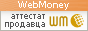 Здесь находится аттестат нашего WM идентификатора 938572099783